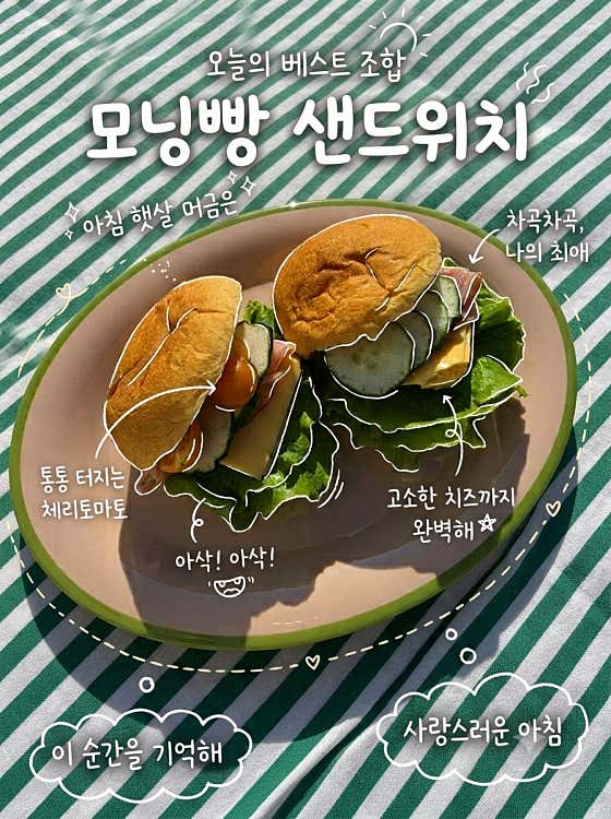 모닝빵샌드위치(2pc) 메뉴 사진(네이버)
