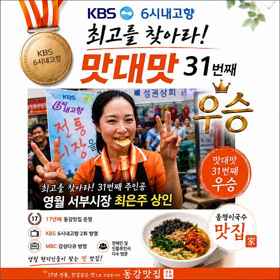6시내고향 동강맛집 메뉴 사진(네이버)