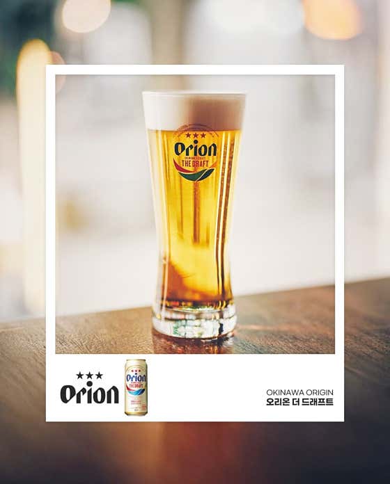 오리온 (구.오키나와) 생맥주 메뉴 사진(네이버)