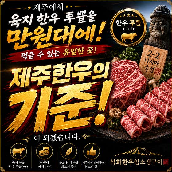 암소한우 투쁠 최저가!! 메뉴 사진(네이버)