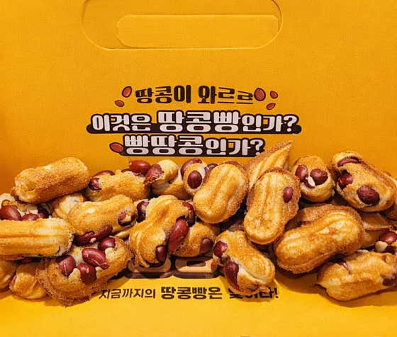 땅콩빵 45개 메뉴 사진(네이버)