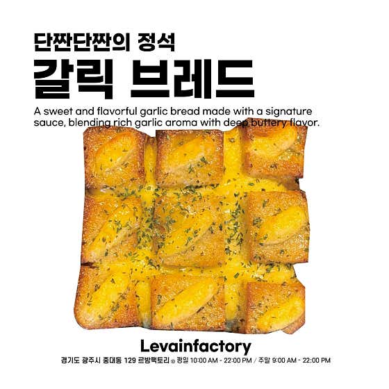 갈릭 브레드 메뉴 사진(네이버)