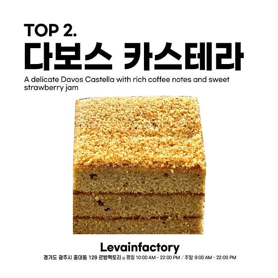 다보스 카스테라 메뉴 사진(네이버)