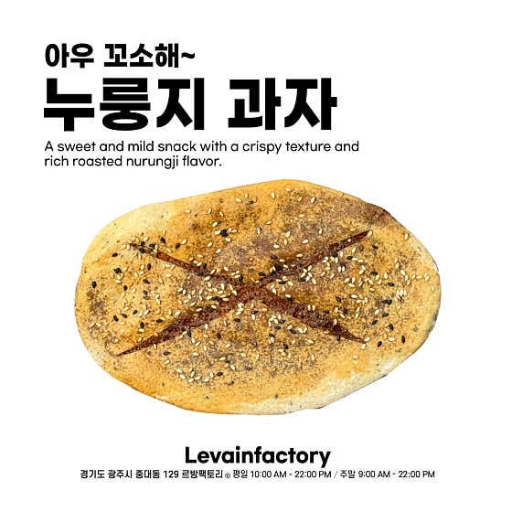 누룽지 과자 메뉴 사진(네이버)