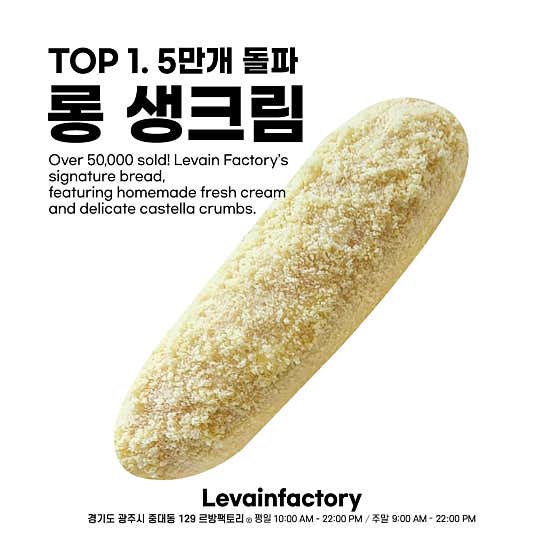롱 생크림 메뉴 사진(네이버)