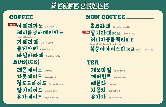 메뉴사진참조 메뉴 사진(네이버)