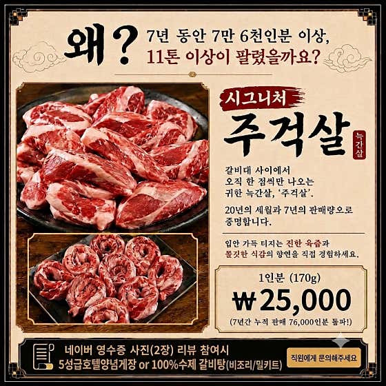 시그니처 주걱살(누적 판매량 11톤) 메뉴 사진(네이버)