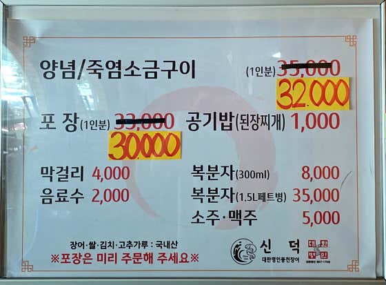 장어 죽염소금,양념구이 메뉴 사진(네이버)