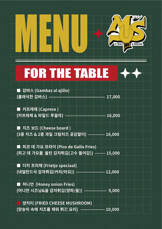 피코 데 가요 프라이 메뉴 사진(네이버)