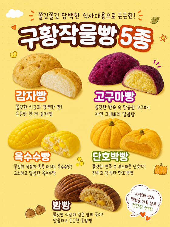 구황작물 SET (3EA) 메뉴 사진(네이버)