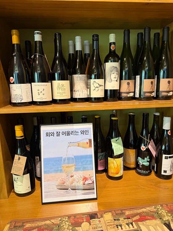 회와 잘 어울리는 와인 메뉴 사진(네이버)