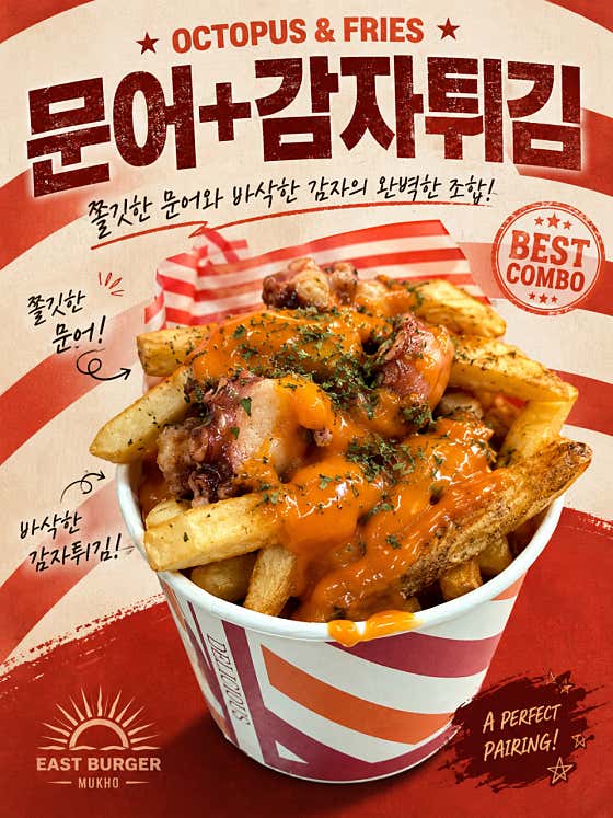 문어튀김 메뉴 사진(네이버)