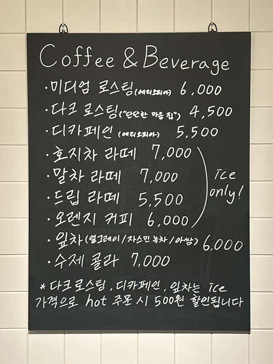 Coffee&Beverage 메뉴 사진(네이버)