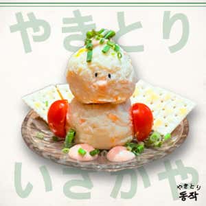 (고소함을 더한) 명란감자사라다 메뉴 사진(네이버)