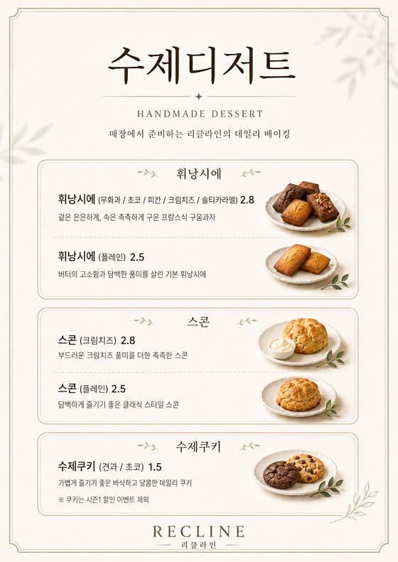 수제디저트 3종 메뉴 사진(네이버)