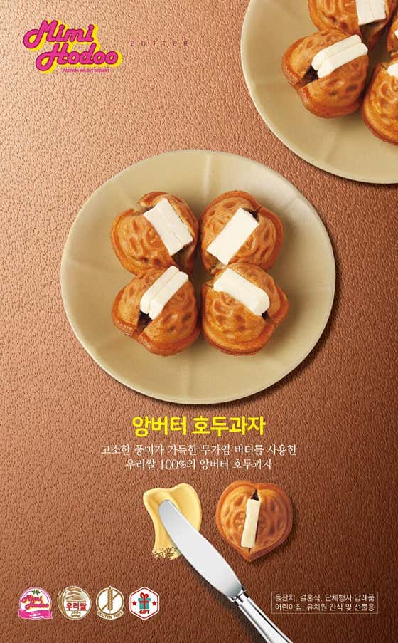 앙버터 9개 메뉴 사진(네이버)