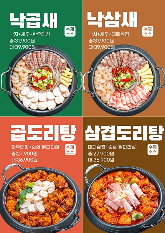 메뉴판 이미지를 참고해주세요 메뉴 사진(네이버)