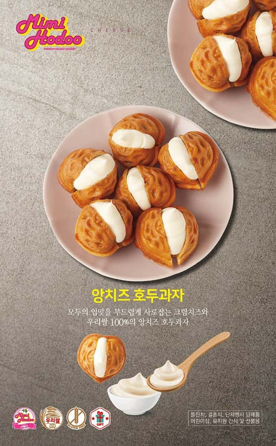앙치즈10개 메뉴 사진(네이버)