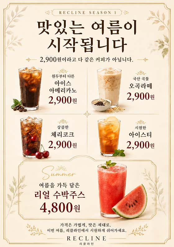 리얼 수박주스 메뉴 사진(네이버)