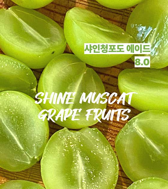 샤인 청포도 에이드 메뉴 사진(네이버)