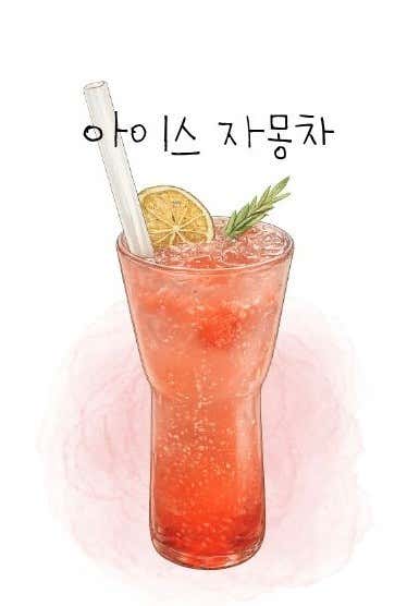 아이스 자몽차 메뉴 사진(네이버)