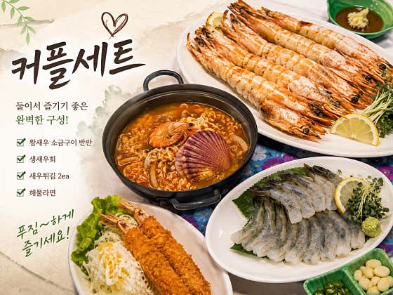 커플세트 메뉴 사진(네이버)