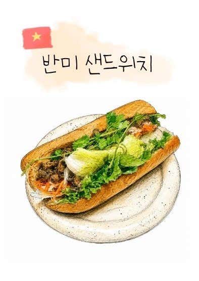 반미 메뉴 사진(네이버)