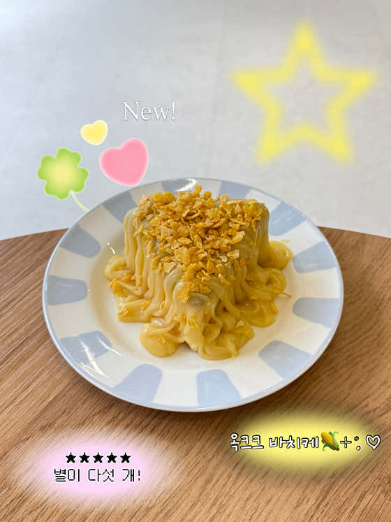 옥크크 바치케🌽(시그니처) 메뉴 사진(네이버)