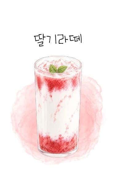 딸기라떼 메뉴 사진(네이버)