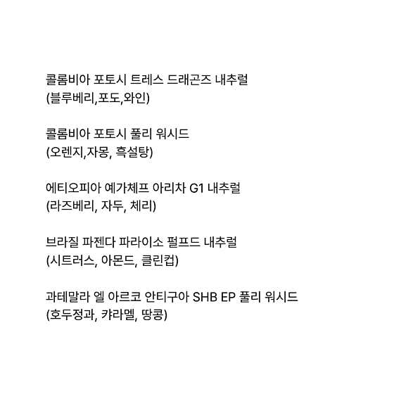 스페셜티 드립커피 메뉴 사진(네이버)