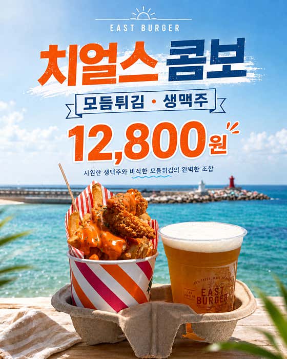 치얼스 콤보 메뉴 사진(네이버)
