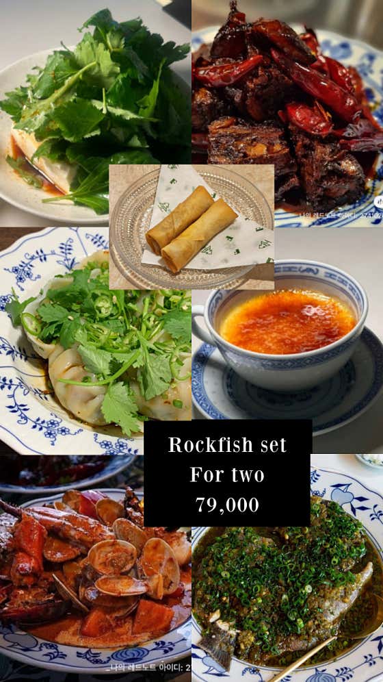 맛동산 시그니처 우럭 술찜 세트 메뉴 사진(네이버)