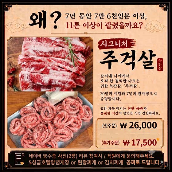 시그니처 주걱살 메뉴 사진(네이버)