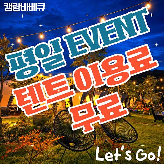 평일 이용 무료 메뉴 사진(네이버)