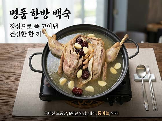 백숙 메뉴 사진(네이버)