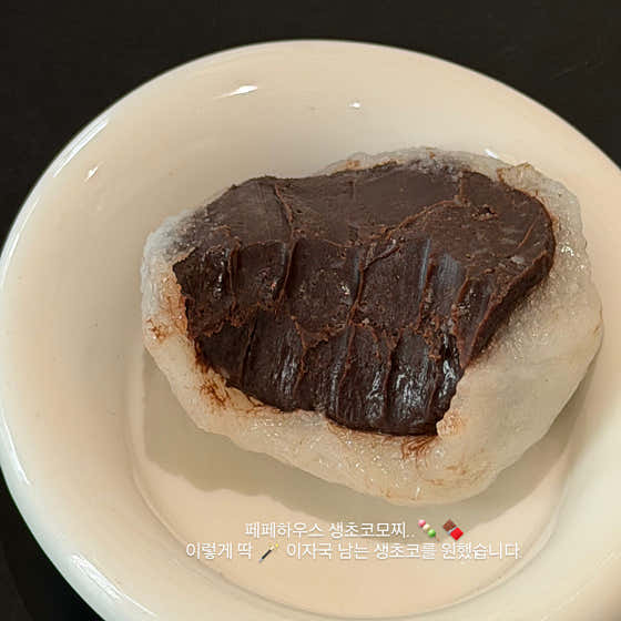 생초코모찌 메뉴 사진(네이버)