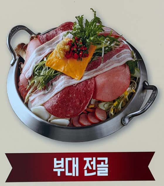 부대전골 메뉴 사진(네이버)