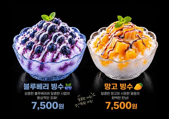 망고빙수 메뉴 사진(네이버)