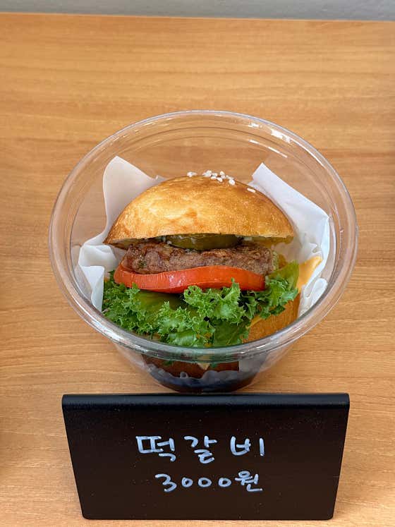 떡갈비 메뉴 사진(네이버)