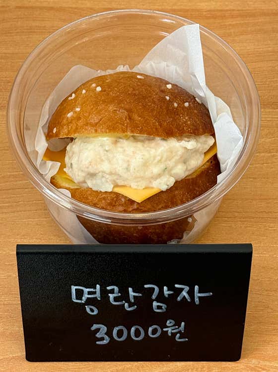 명란감자 메뉴 사진(네이버)