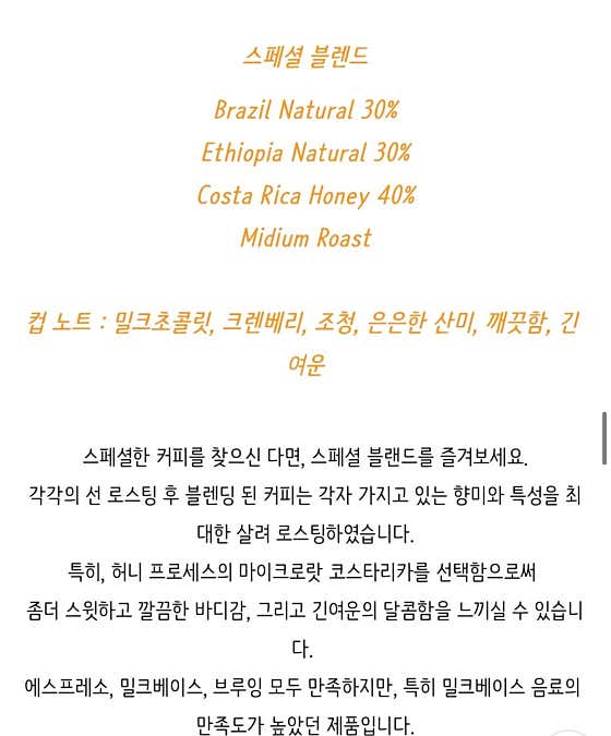 스페셜 블랜드-라떼 메뉴 사진(네이버)