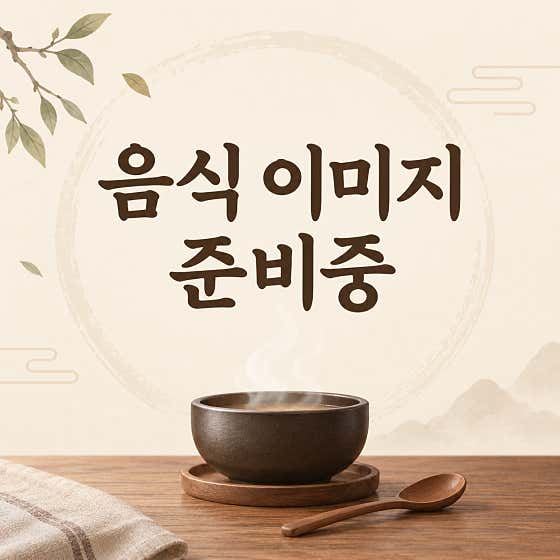 콩국수(계절메뉴) 메뉴 사진(네이버)