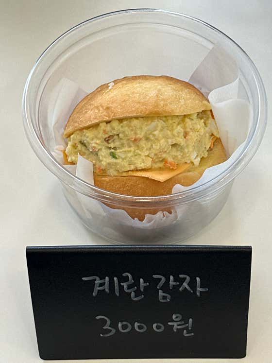 계란감자 메뉴 사진(네이버)