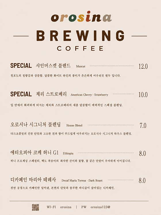 핸드드립 커피 메뉴 사진(네이버)
