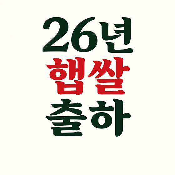 국내유일 밥소믈리에 7일도정 이천쌀밥 메뉴 사진(네이버)