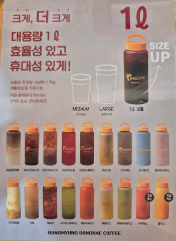1리터보틀봉내아메리카노 메뉴 사진(네이버)