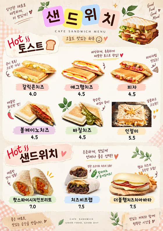 담순로153 샌드위치 메뉴 사진(네이버)