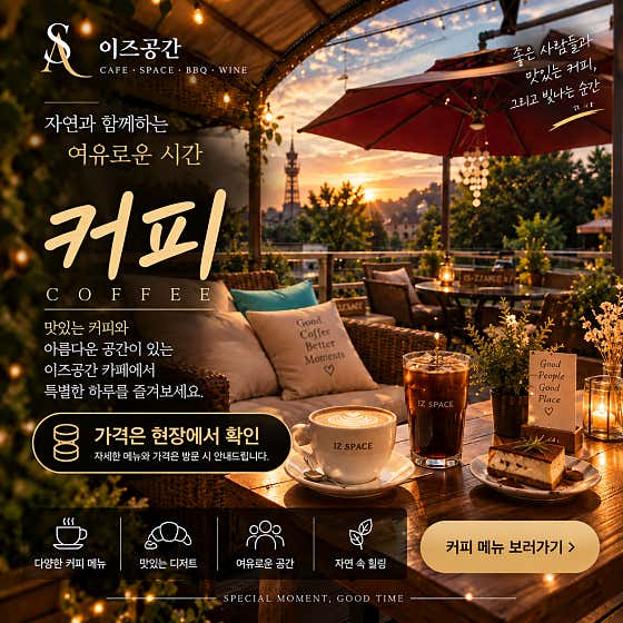 카페_커피 메뉴 사진(네이버)