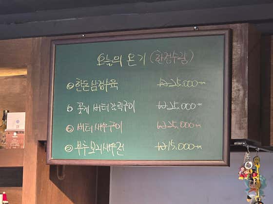 오늘의 온기 메뉴 사진(네이버)