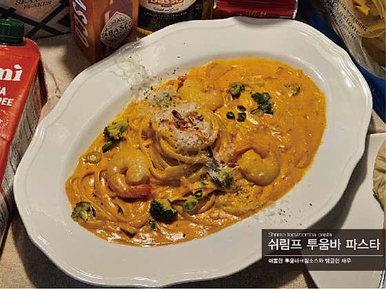 쉬림프투움바파스타 메뉴 사진(네이버)